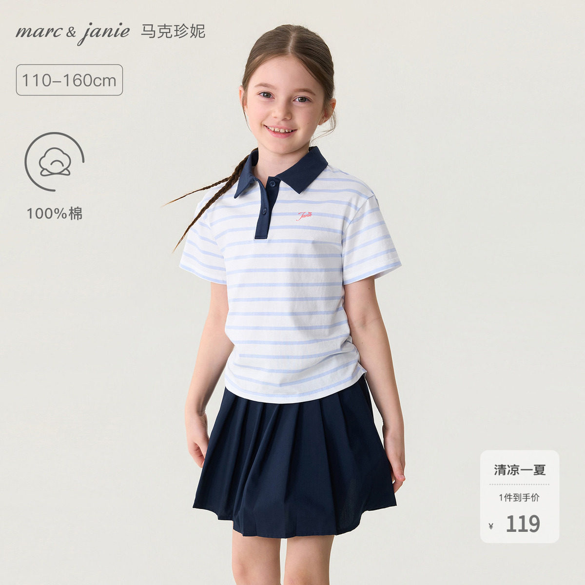 马克珍妮条纹日记女童miu系抽褶短袖polo衫儿童T恤夏装新款560591 - 实物图