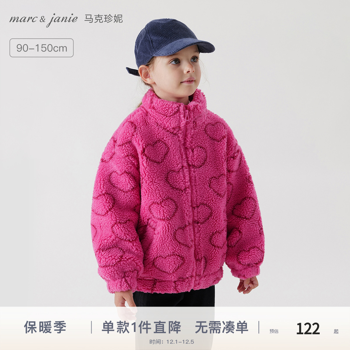 女童棉外套马克珍妮立领