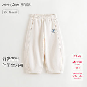 [立体弯刀裤]马克珍妮男女童宽松运动裤儿童时尚春装卫裤子551621