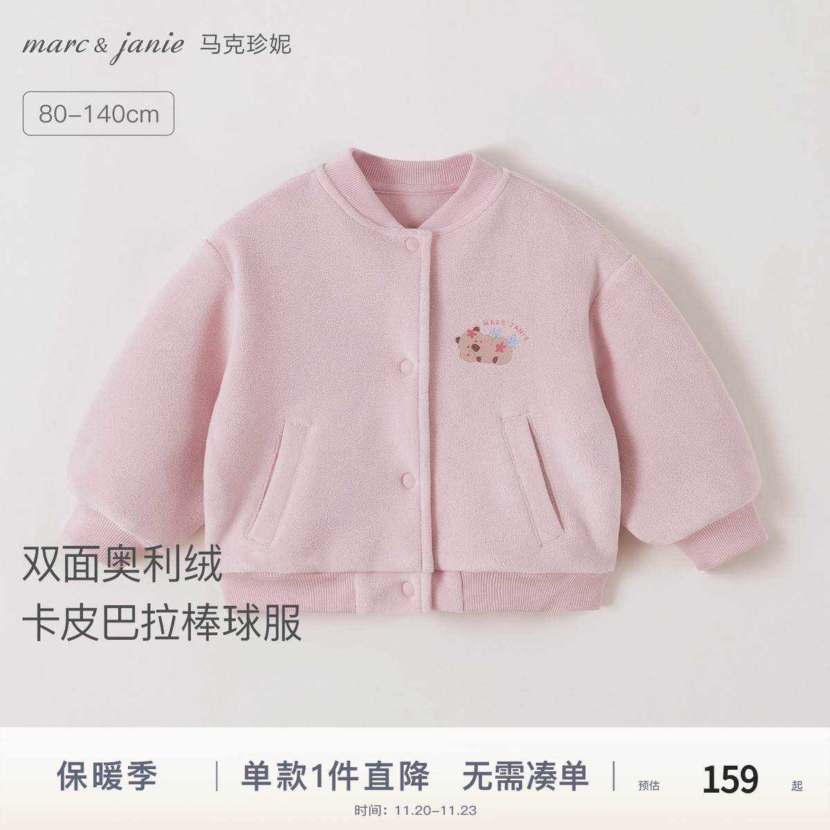 马克珍妮科技发热奥利绒棒球服