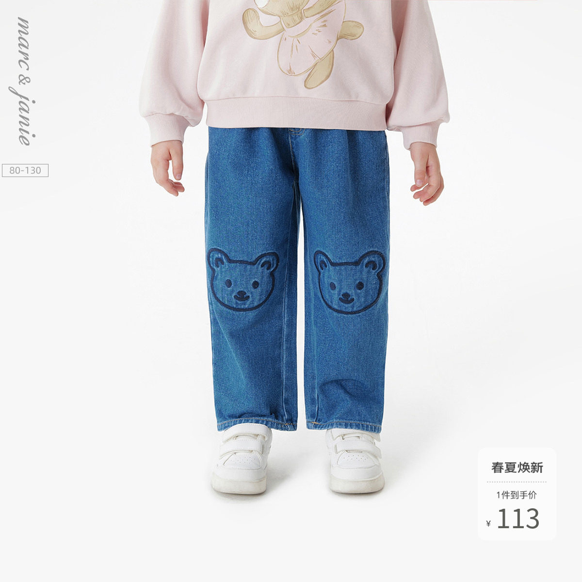 马克珍妮男女童刺绣小熊纯棉牛仔裤直筒裤宝宝裤子春装长裤241298