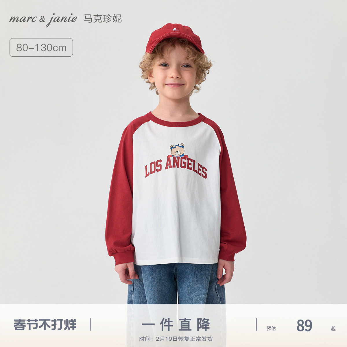 马克珍妮男童美式复古新年红小熊T恤 宝宝长袖上衣春装新款551123