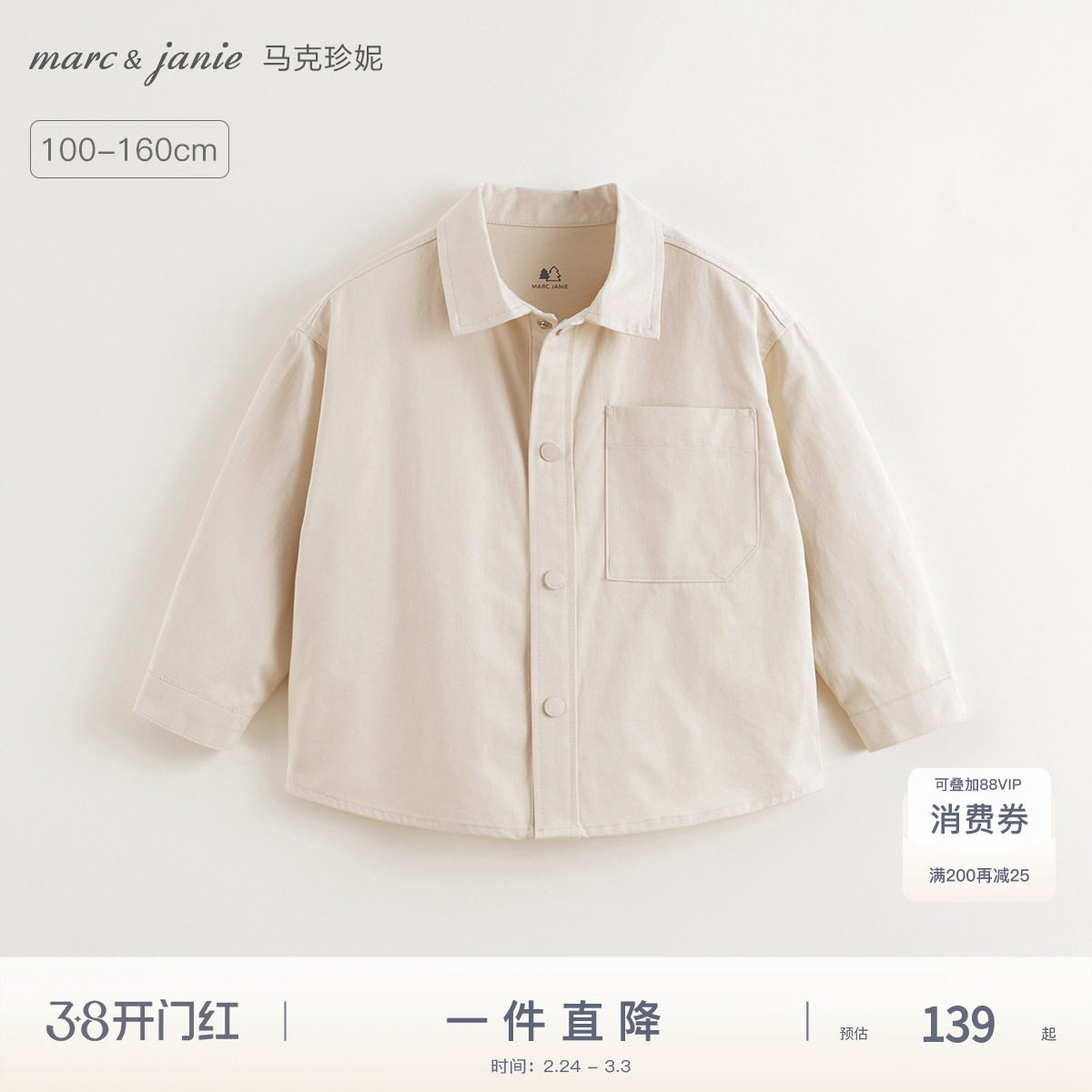 马克珍妮男童城市户外翻领衬衫儿童纯棉衬衣2025年春装新款250102