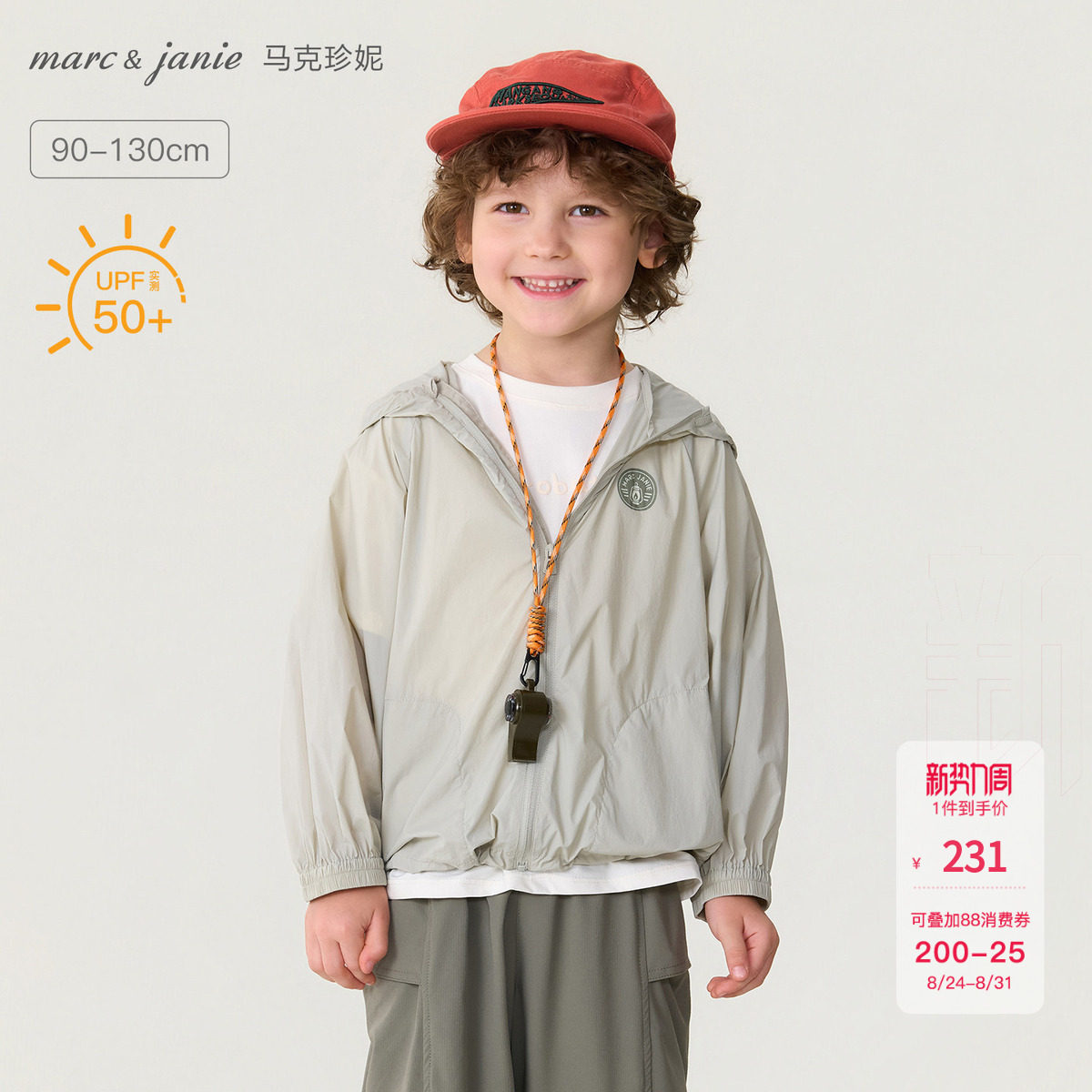 马克珍妮时髦户外男女童蝙蝠袖防晒衣宝宝防晒服2026夏装560308