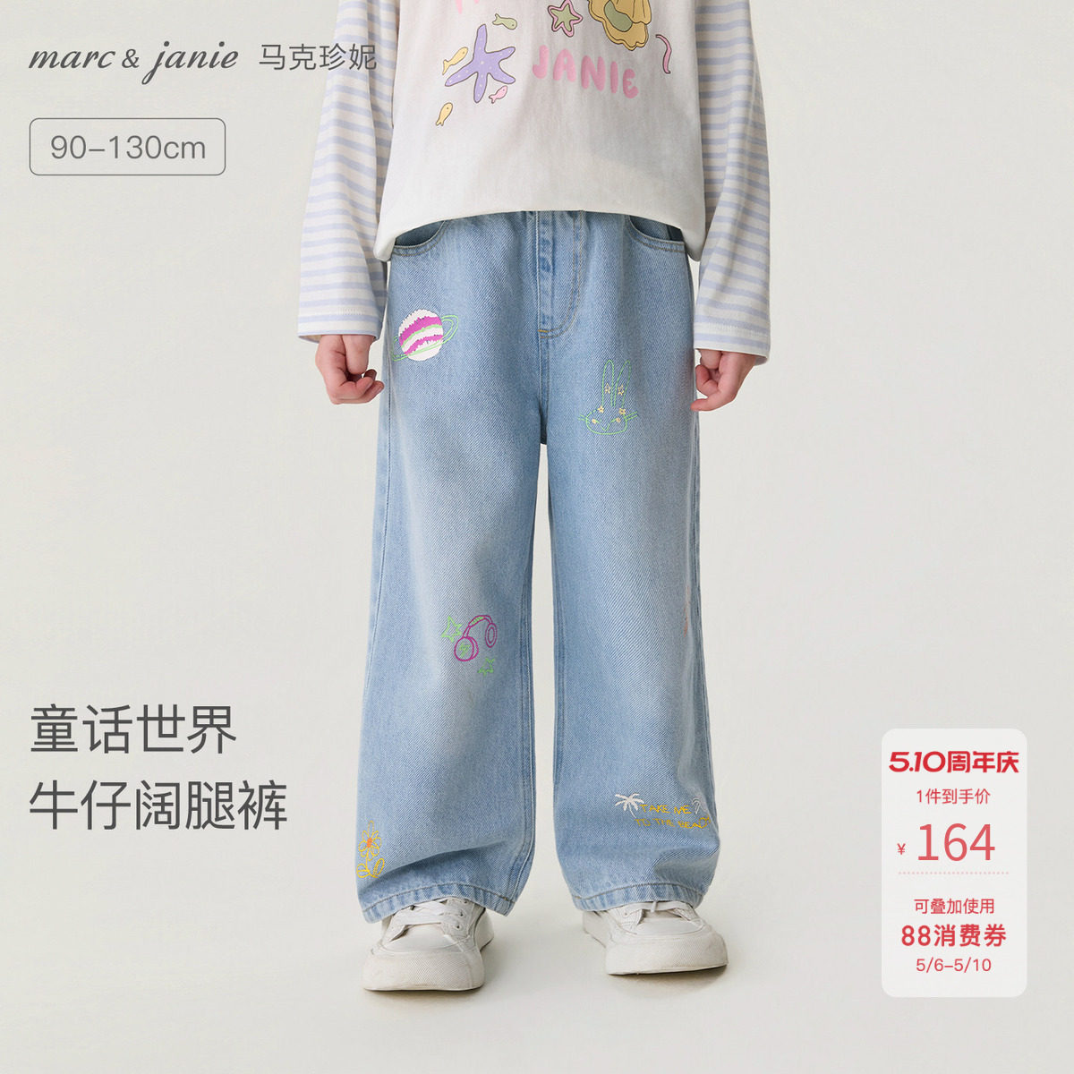 马克珍妮童话世界女童纯棉牛仔阔腿裤宝宝裤子2026春装新款560099