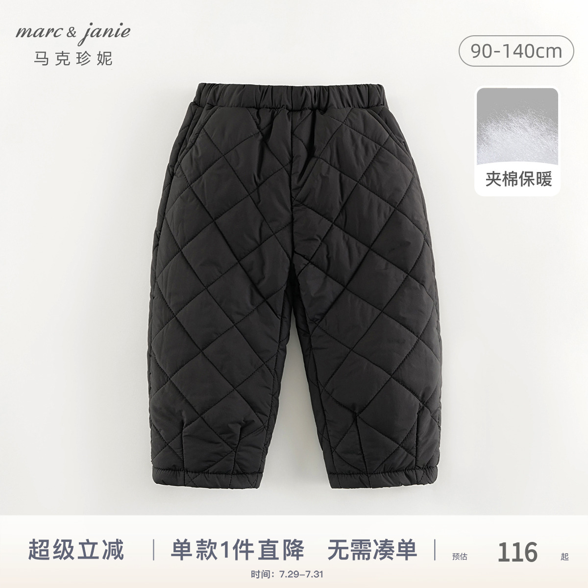 【校服神器】马克珍妮男女童复古菱格夹棉棉裤儿童裤子冬装24139
