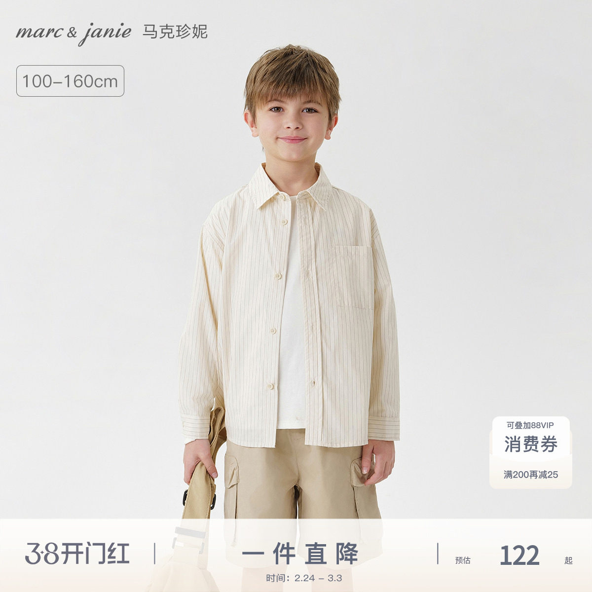 马克珍妮男童时尚条纹衬衫儿童纯棉衬衣上衣2025年春装新款250103