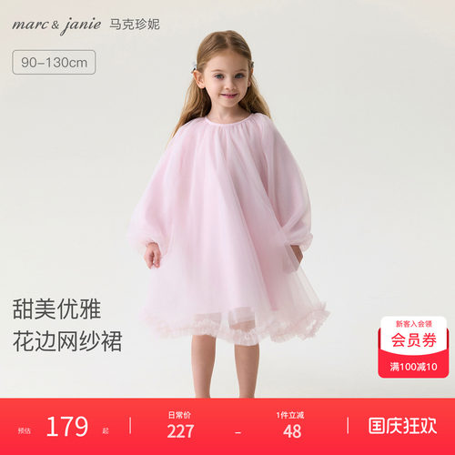 马克珍妮甜美优雅花边网纱连衣裙