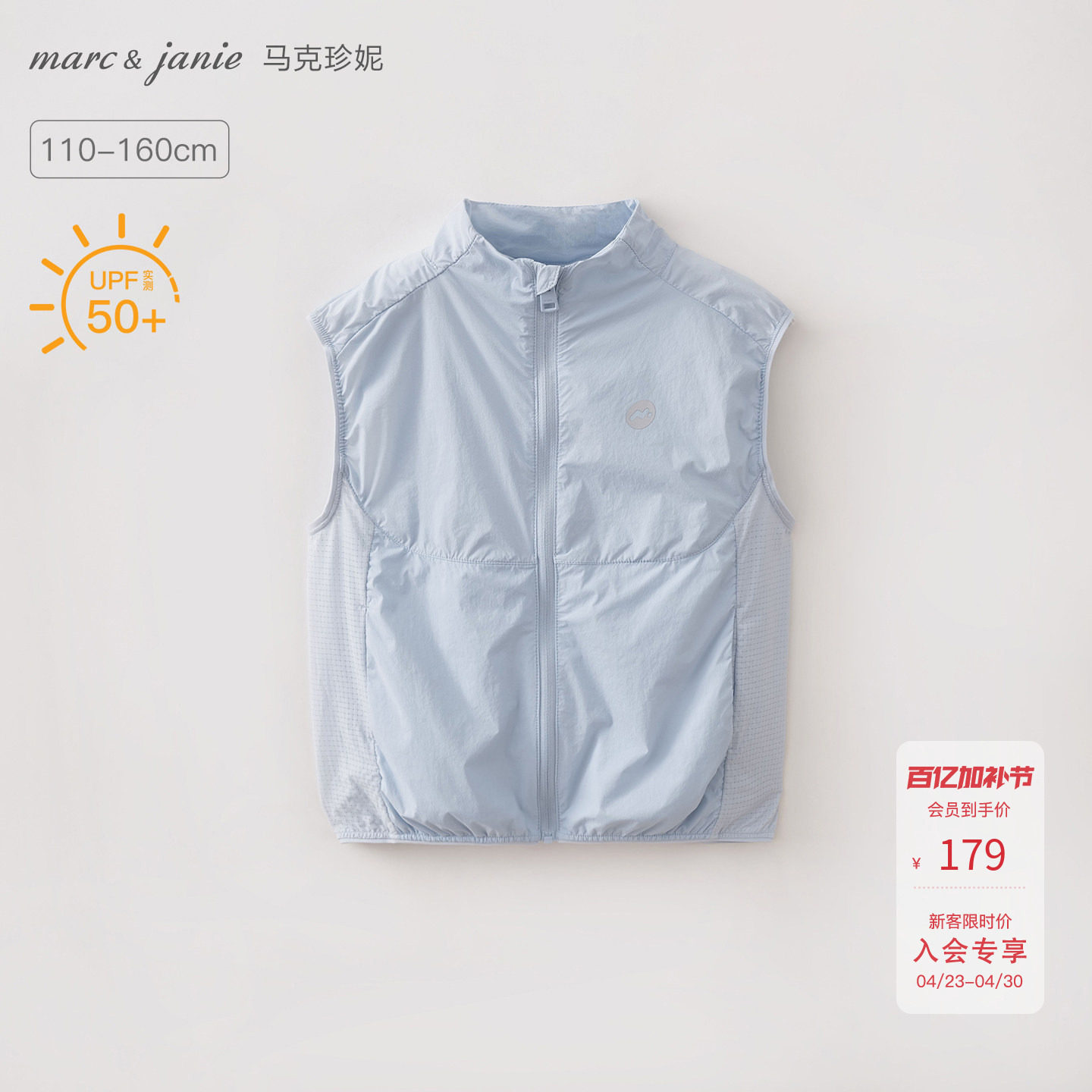 马克珍妮[轻盈透气]男女童立领运动马甲儿童夹克2026夏新款560551