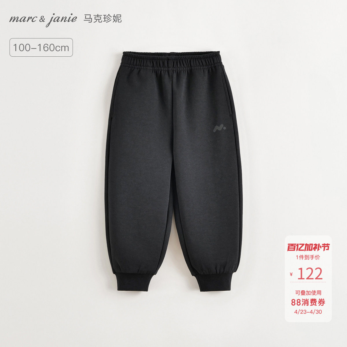 马克珍妮男童挺括运动空气裤儿童休闲束脚裤2026年春装新款250076