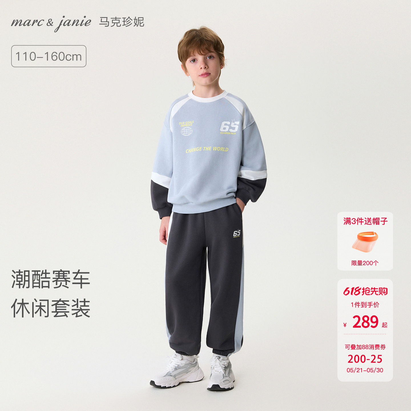 马克珍妮潮酷赛车男童宽松运动卫衣套装儿童2026年春装新款560286