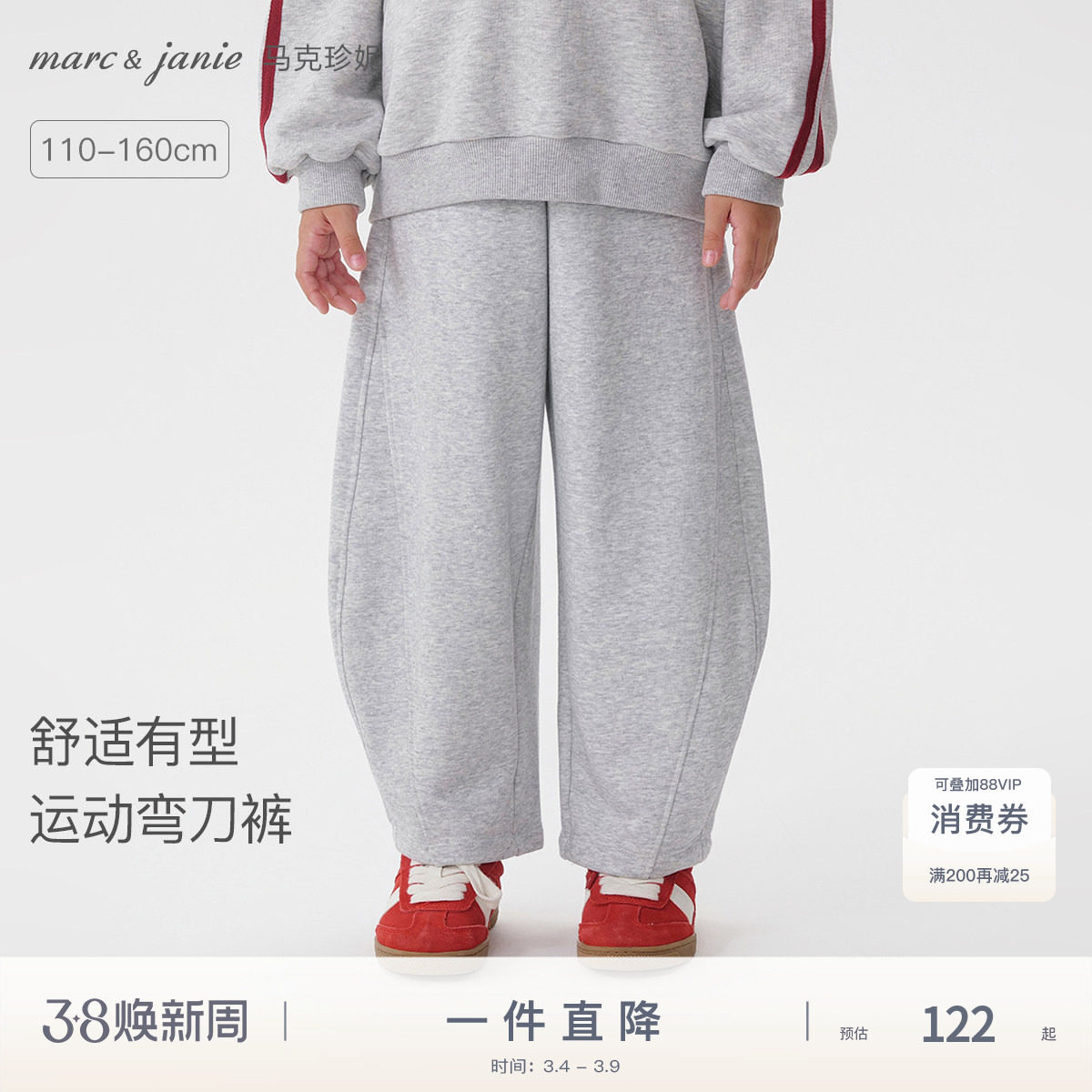 [弯刀裤]马克珍妮女童舒适有型百搭运动裤儿童裤子春装新款551399