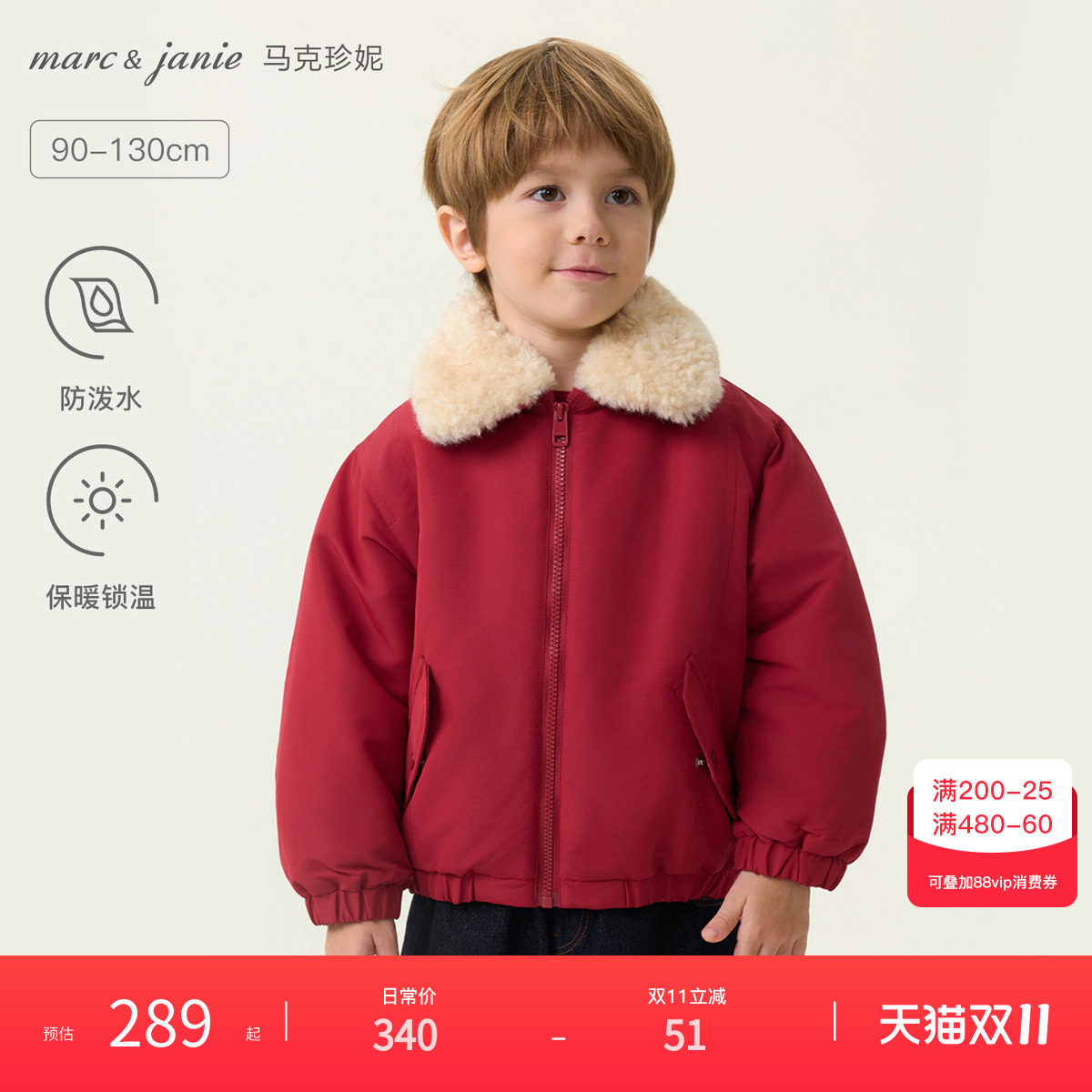 马克珍妮小小飞行员男童可拆卸毛领棉服夹克宝宝厚外套冬装561705