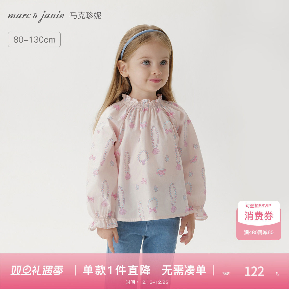 马克珍妮女童甜美花边领衬衫 宝宝纯棉衬衣2025年春装新款250