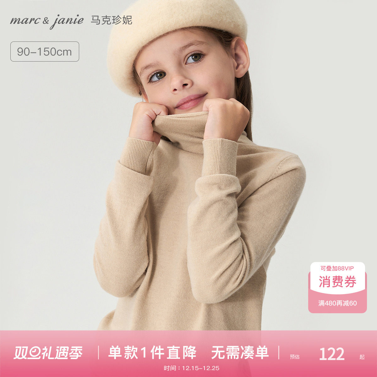 马克珍妮女童卷边高领绵羊毛打底衫 儿童毛衣2025年秋冬款241692