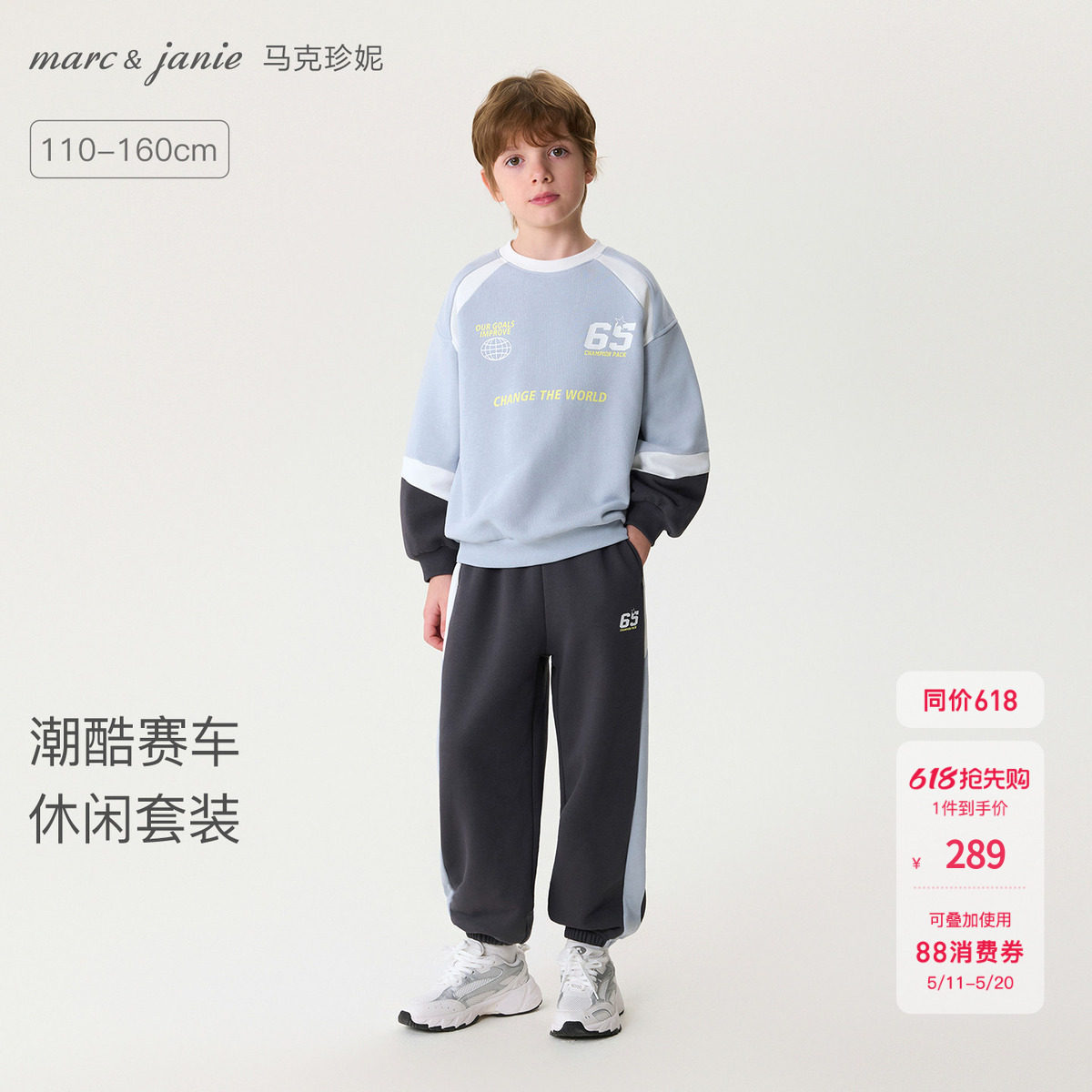 马克珍妮潮酷赛车男童宽松运动卫衣套装儿童2026年春装新款560286