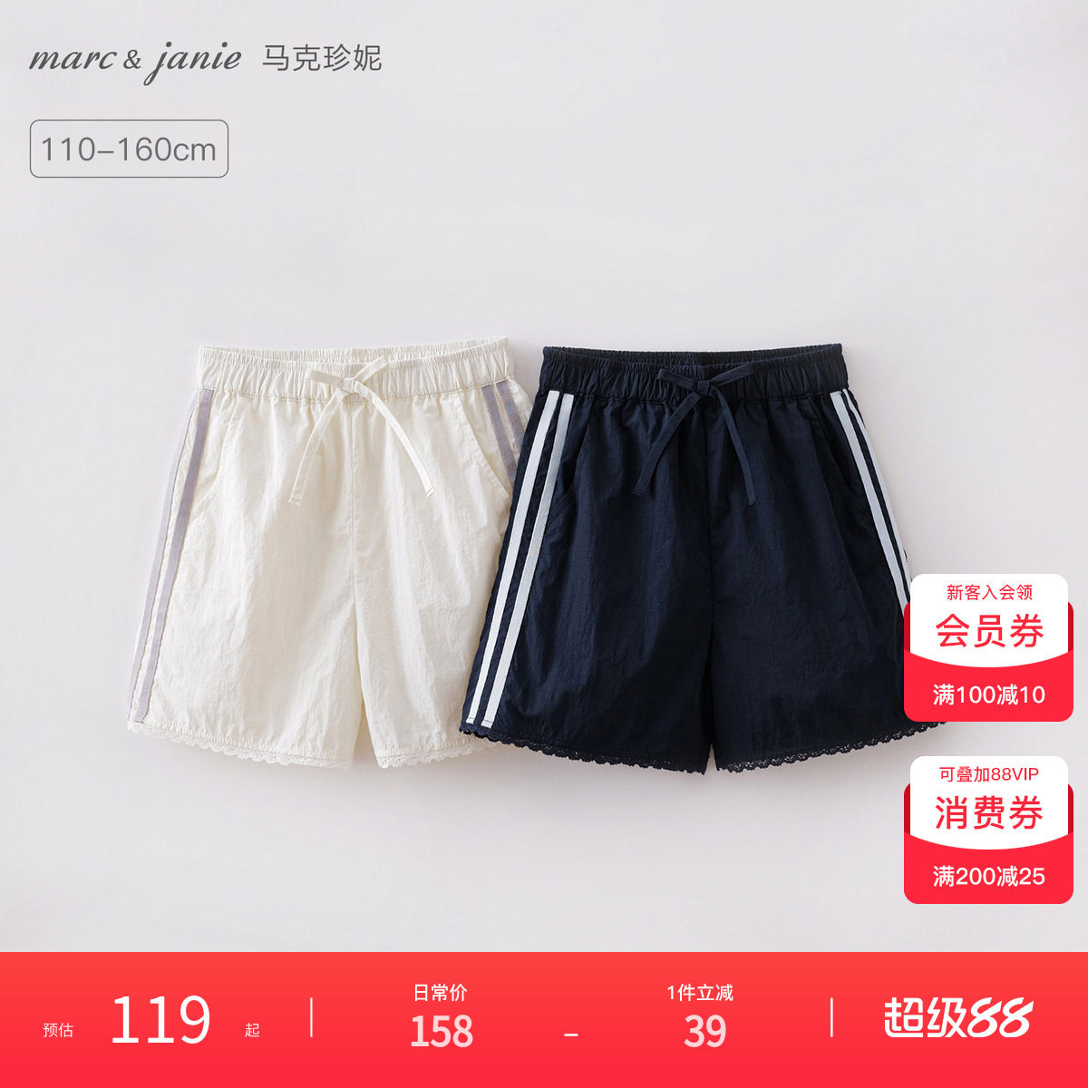 马克珍妮少女运动风女童花边织带短裤儿童裤子2026夏装新款560622