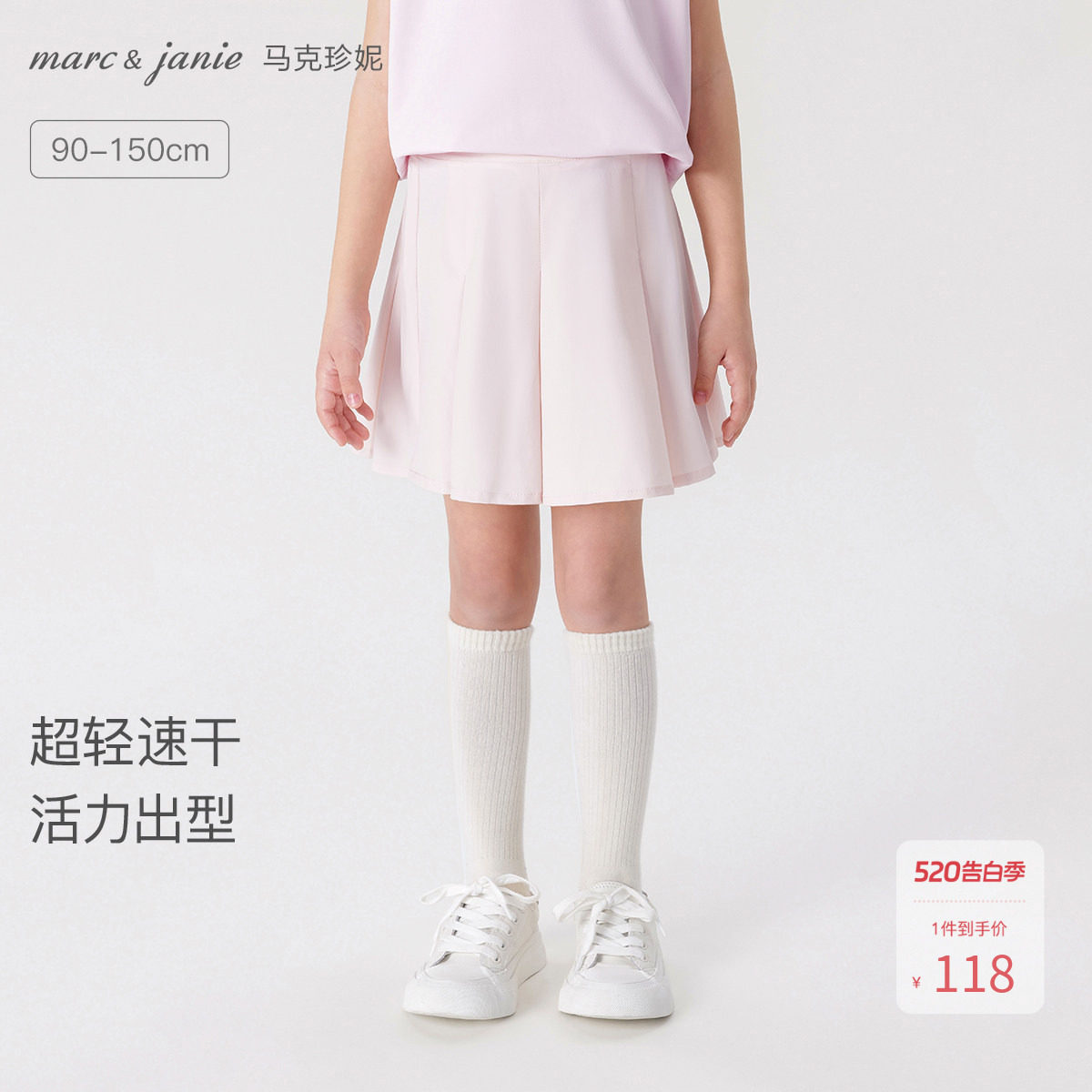 【超轻速干】马克珍妮女童A字百褶运动半身裙短裙夏装新款240350