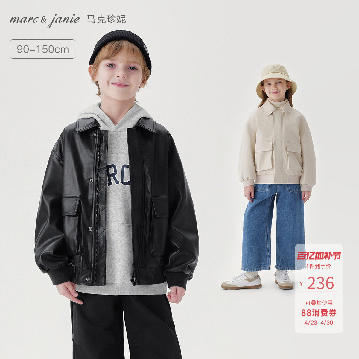 马克珍妮男女童时尚潮流大口袋皮衣夹克儿童外套春装新款241016