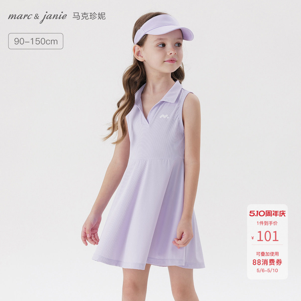 [凉感]马克珍妮女童polo领网球运动连衣裙儿童裙子夏装新款550803