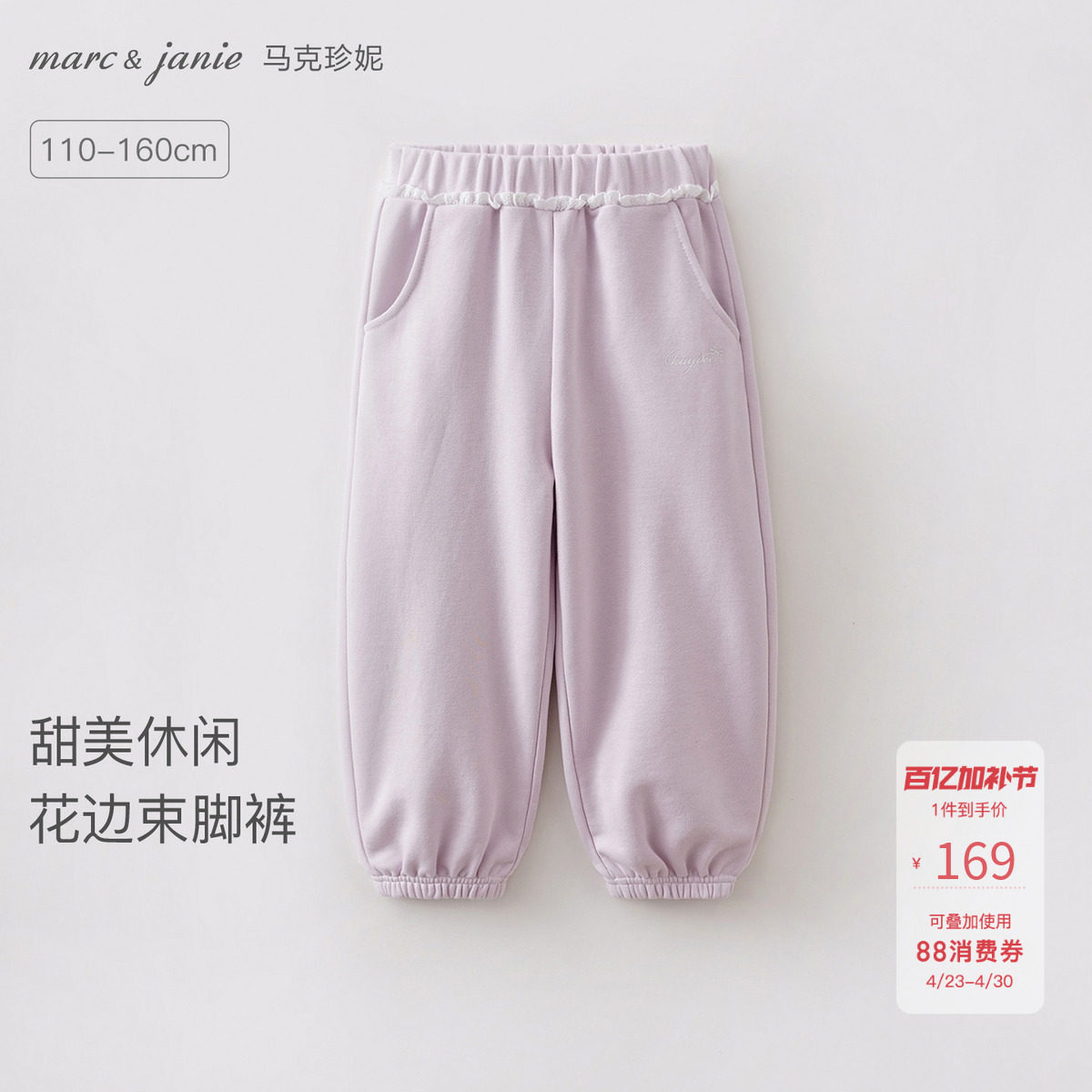 马克珍妮甜美休闲女童花边束脚卫裤儿童裤子运动裤春装新款560198