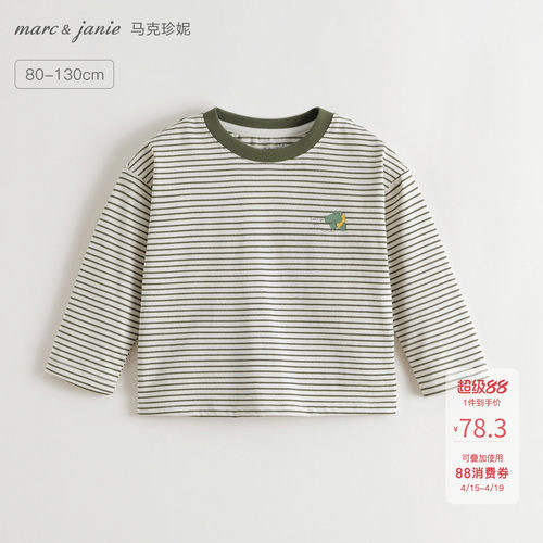马克珍妮男童条纹小鳄鱼长袖T恤