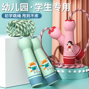 儿童跳绳棉绳初学者小学生体育运动用品幼儿园学生跳绳考试专用