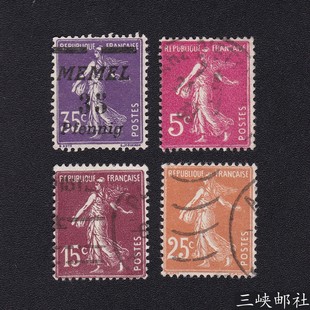 普通邮票 法国 1903 信销上品166 女播种者