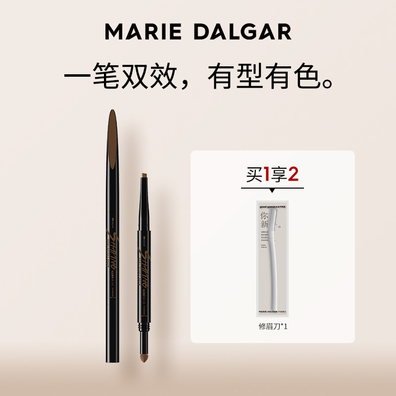 玛丽黛佳自然生动眉笔