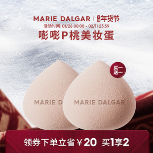 玛丽黛佳桃型嘭嘭美妆蛋不易卡粉干湿两用气垫粉底液专用海绵粉扑