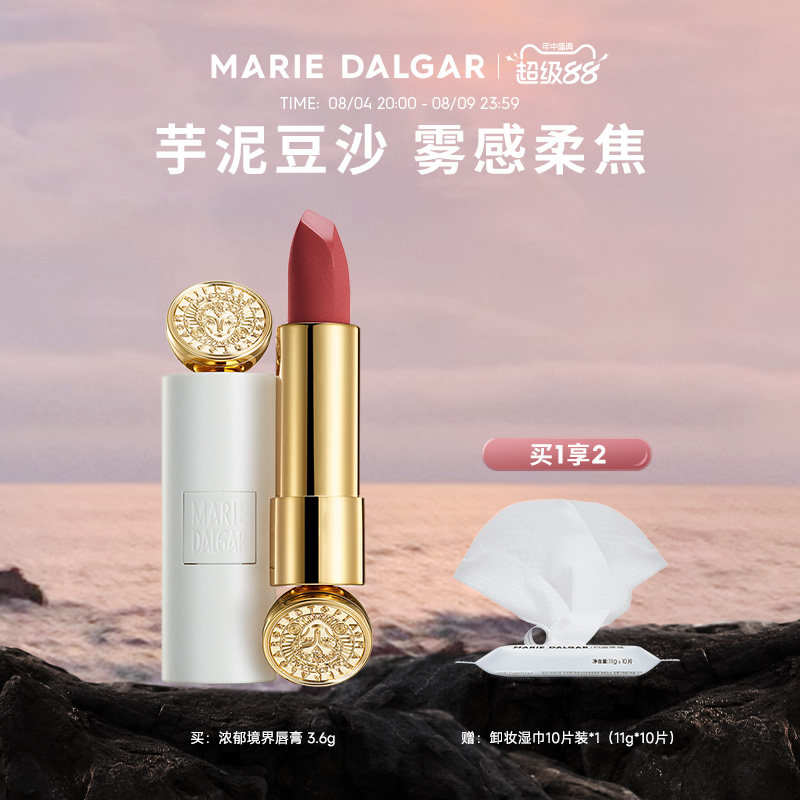 玛丽黛佳浓郁境界唇膏口红唇釉骑士白管哑光雾面浓郁显色