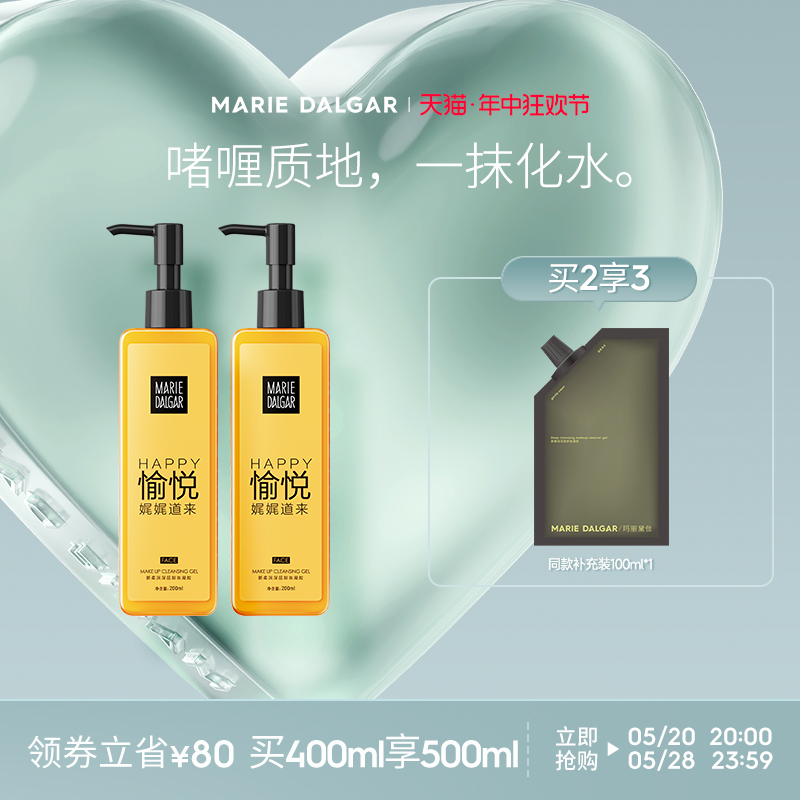 【618立即抢购】玛丽黛佳柔润卸妆凝胶卸妆水乳眼唇脸清洁200ml