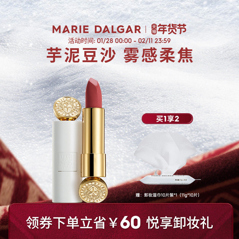 玛丽黛佳浓郁境界唇膏口红秋冬唇釉骑士白管哑光雾面浓郁显色