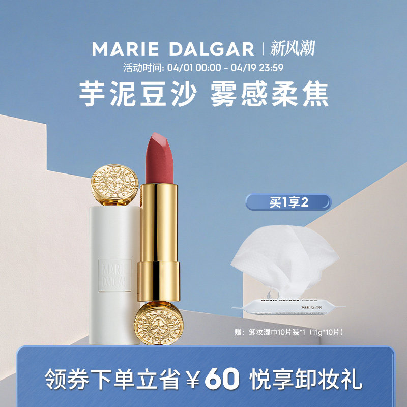 玛丽黛佳浓郁境界唇膏口红唇釉骑士白管哑光雾面浓郁显色