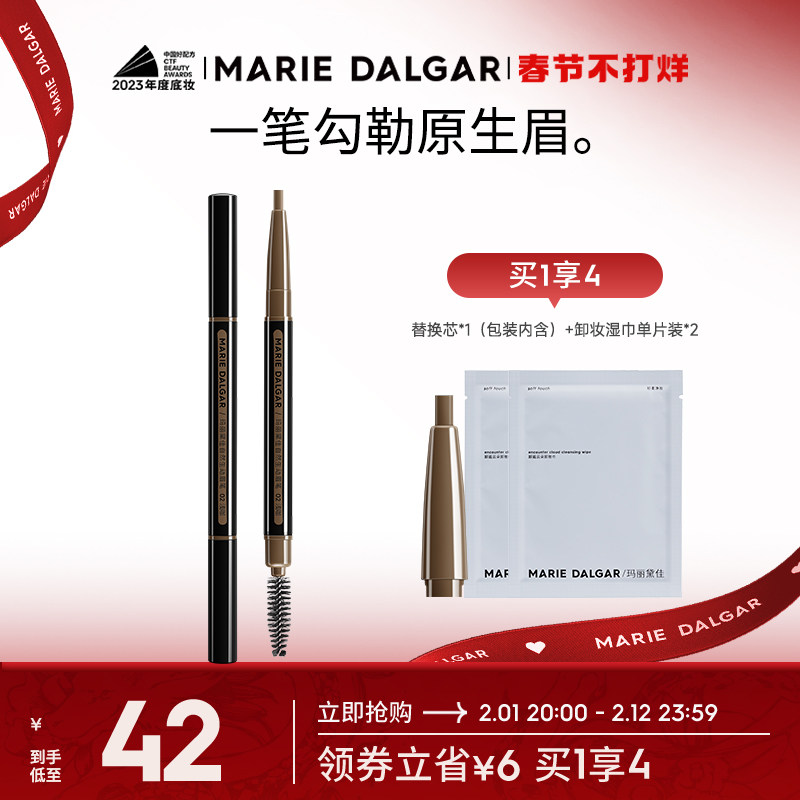 【春节不打烊】玛丽黛佳眉笔自然生动持久不易脱色纤细拉线雾眉粉