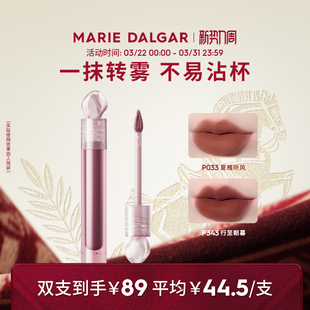玛丽黛佳浓郁印记唇釉石头唇釉红石头空气感唇泥雾面哑光不易沾杯