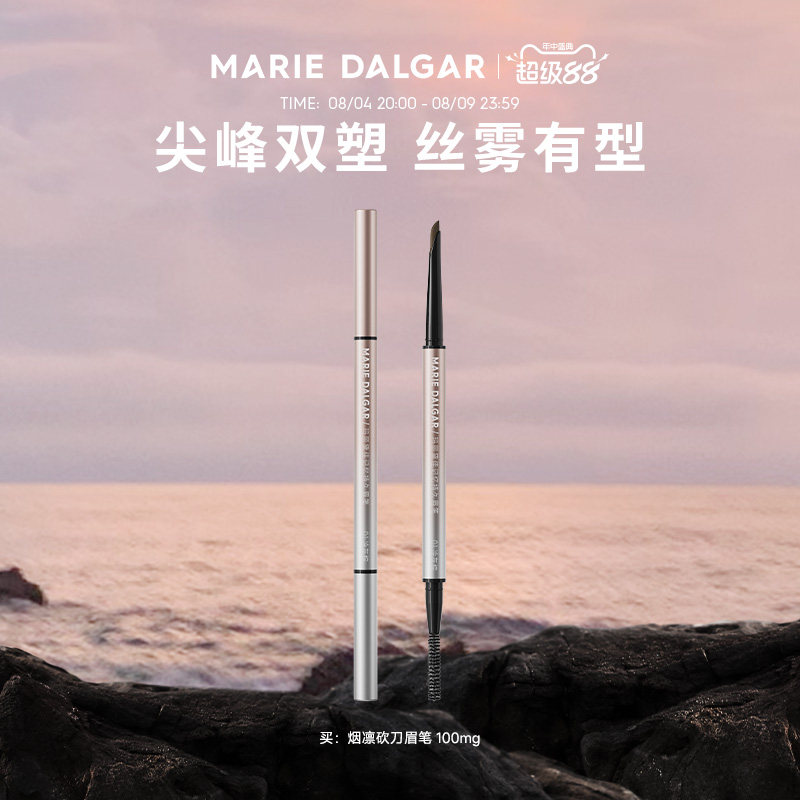 玛丽黛佳烟凛砍刀眉笔顺滑仿真眉双头新手友好持久不易脱色初学者