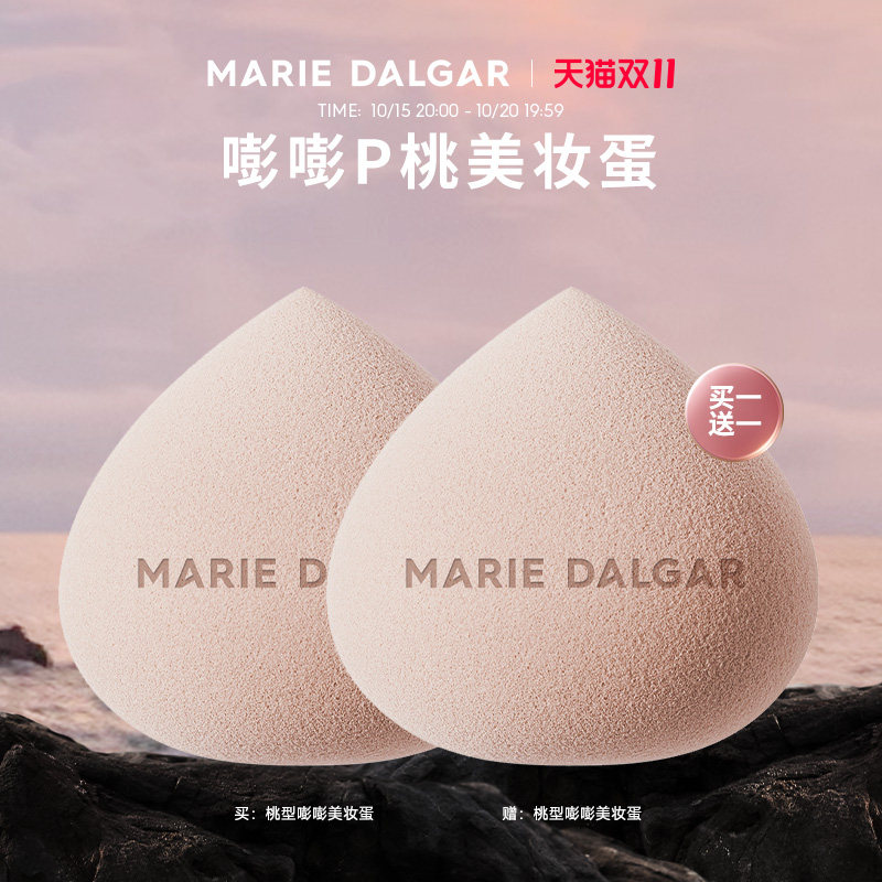 玛丽黛佳桃型嘭嘭美妆蛋不易卡粉干湿两用气垫粉底液专用海绵粉扑