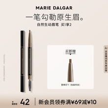 Mary Daijia eyebrow pencil is natural, vivid, long-lasting, and not easy to fade. It is a slim string eyebrow powder that is an official genuine for beginners