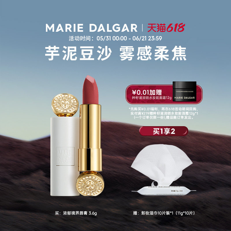 玛丽黛佳浓郁境界唇膏口红唇釉骑士白管哑光雾面浓郁显色