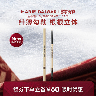 玛丽黛佳丝栩刀锋眉笔好上色不易掉色