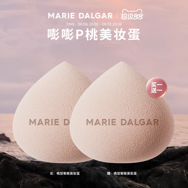 玛丽黛佳桃型嘭嘭美妆蛋不易卡粉干湿两用气垫粉底液专用海绵粉扑