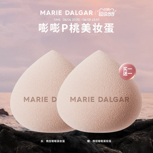 玛丽黛佳桃型嘭不易两用美妆蛋