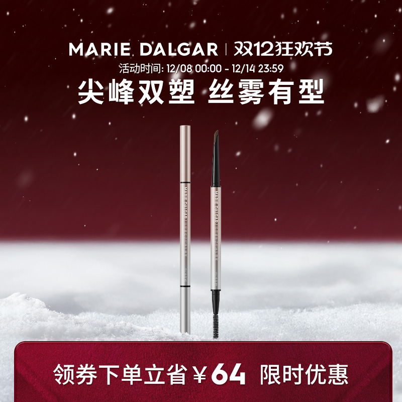 玛丽黛佳烟凛砍刀眉笔