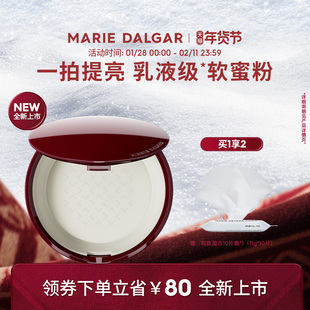 【新品上市】玛丽黛佳果然柔光持色蜜粉0粉感乳液级蜜粉散粉细腻