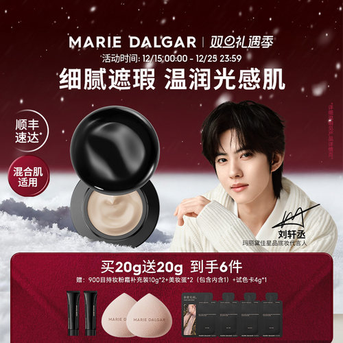 第2代900目干敏秋冬精华粉霜裸感