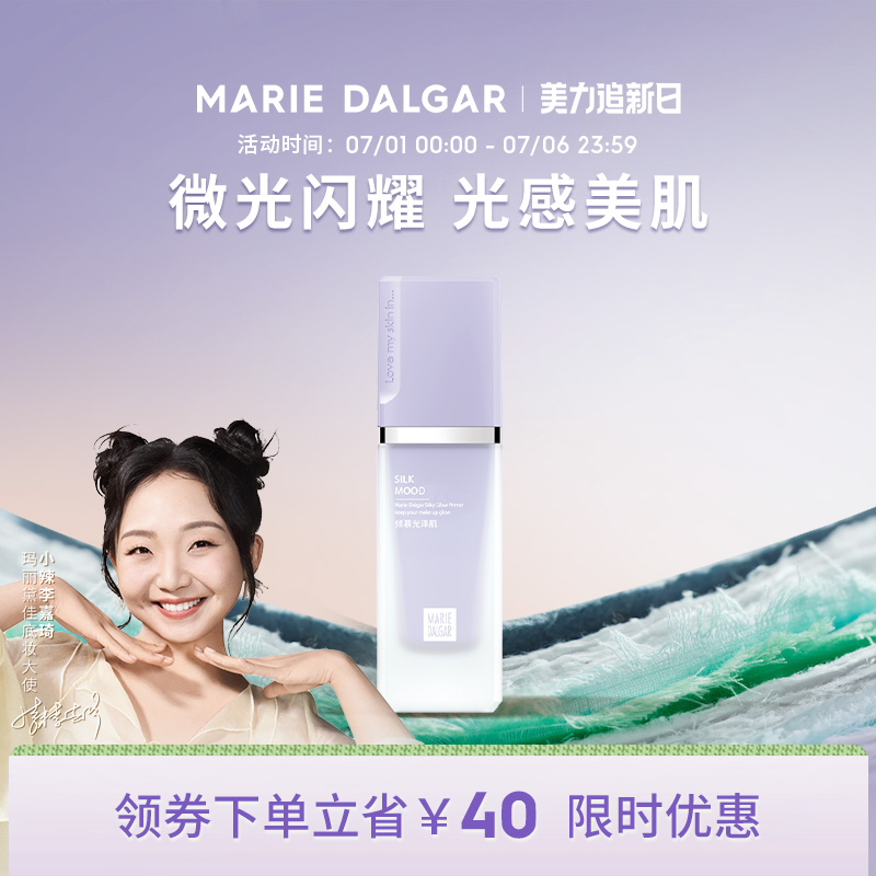 隔離霜隱形毛孔保濕妝前乳