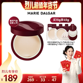 烈儿超值年货节 玛丽黛佳果然精粹持润气垫持久水润