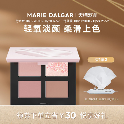 玛丽黛佳粉墨五色眼影