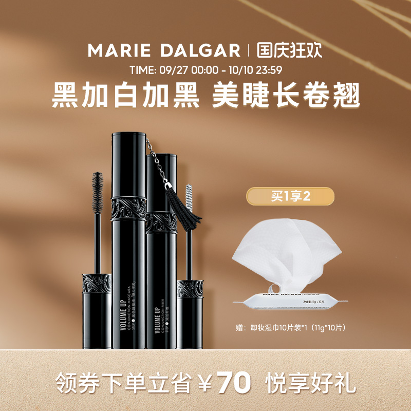 黑流苏睫毛膏嫁接纤长卷翘易卸